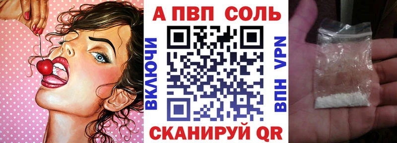 A PVP СК  Купить закладки  Гулькевичи 
