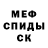 Метамфетамин мет Arsul FF