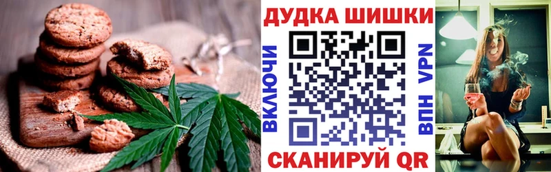 Печенье с ТГК конопля  Купить  Гулькевичи 