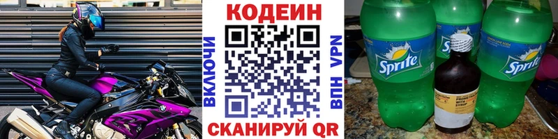 Купить закладки  Гулькевичи  Кодеиновый сироп Lean Purple Drank 