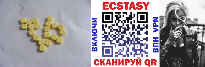 Экстази таблы  Купить  Гулькевичи 