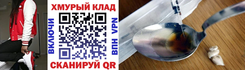 Купить где  Гулькевичи  Героин хмурый 
