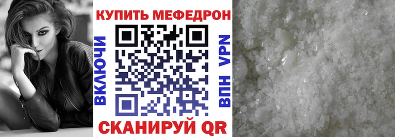 МЕФ кристаллы  Купить где  Гулькевичи 