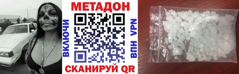 Купить Гулькевичи МЕТАДОН VHQ