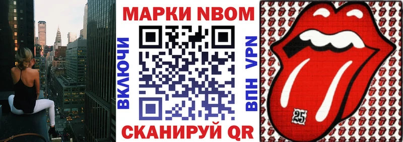 Марки N-bome 1,8мг Купить где Гулькевичи