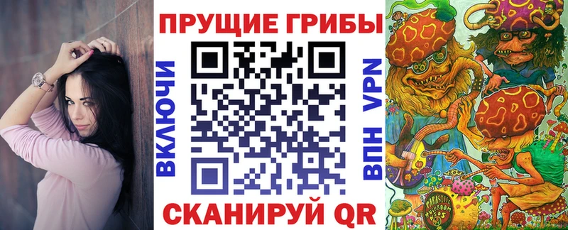 Галлюциногенные грибы мухоморы  Купить закладки  Гулькевичи 